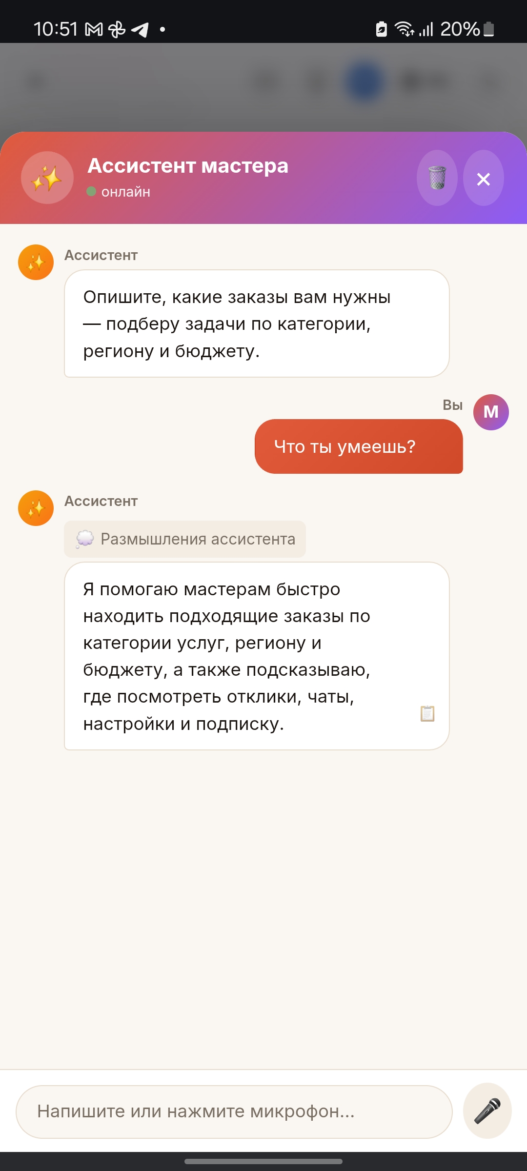 Максимка — работа 4