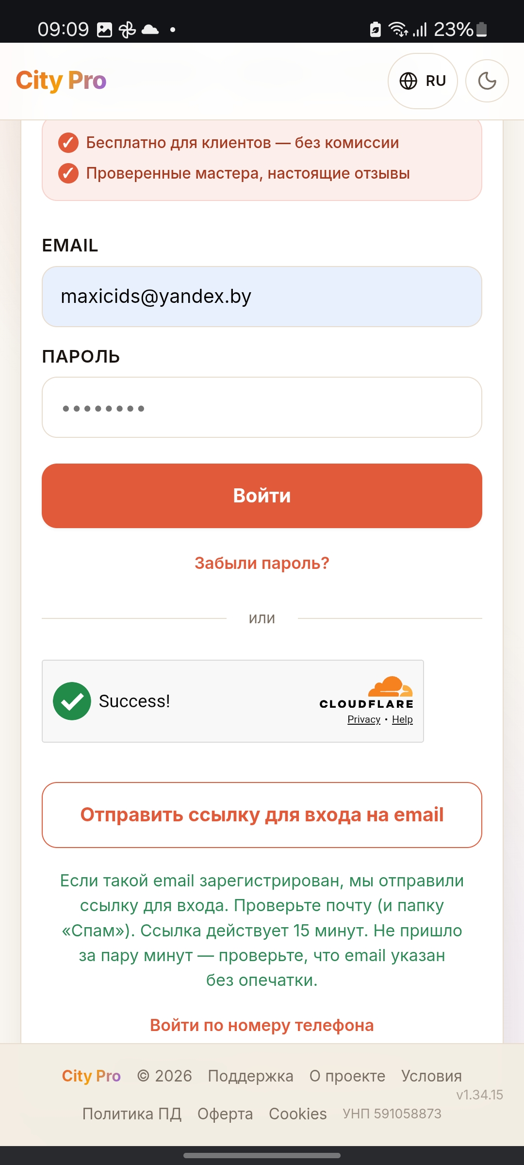 Максимка — работа 5